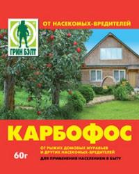 КАРБОФОС Грин бэлт 60 гр.