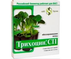 ТРИХОЦИН порошок 12 гр.