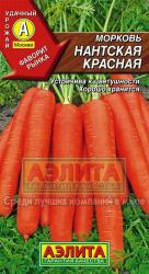 Морковь Нантская красная (Аэлита)