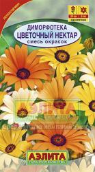 Диморфотека Цветочный нектар, смесь (Аэлита)
