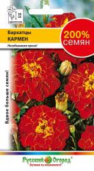 Бархатцы Кармен (Русский огород)