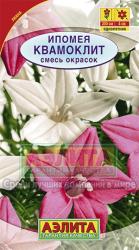Ипомея Квамоклит, смесь (Аэлита)