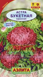 Астра Букетная красная (Аэлита)