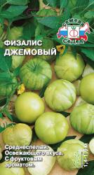Физалис Джемовый (СеДеК)