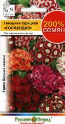 Гвоздика турецкая Голландия, cмесь двулетняя (Русский огород)