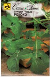 Рукола Рококо (Семко)