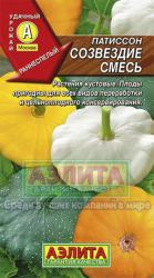 Патиссон Созвездие, смесь (Аэлита)
