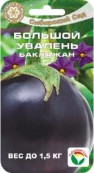 Баклажан Большой увалень (Сибирский сад)