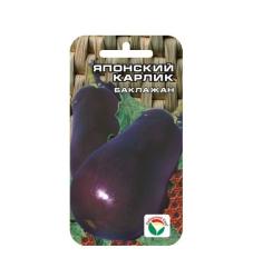 Баклажан Японский карлик (Сибирский сад)