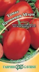 Томат Кровавая Мэри (Гавриш)