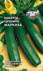 Кабачок Маркиза (СеДек)