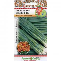 Лук на зелень Шашлычный (Русский огород)