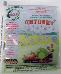 Удобрение Цитовит 1,5 мл.