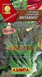 Горчица салатная Витамин (Аэлита)