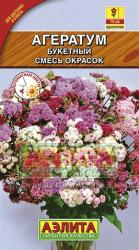 Агератум Букетный, смесь (Аэлита)