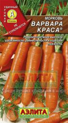 Морковь Варвара краса (Аэлита)