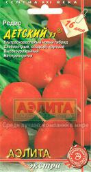 Редис Детский F1 (Аэлита)