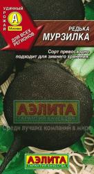 Редька Мурзилка (Аэлита)