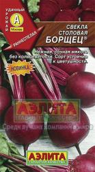 Свекла Борщец (Аэлита)