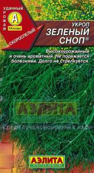 Укроп Зеленый сноп (Аэлита)