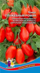 Томат Служебный роман (Уральский дачник)