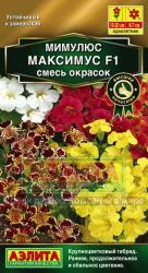 Мимулюс гибридный Максимус F1, смесь (Аэлита)