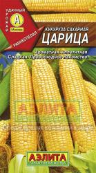 Кукуруза Царица (Аэлита)