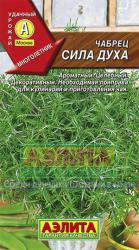 Чабрец Сила духа (Аэлита)