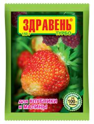 Удобрение ЗДРАВЕНЬ ТУРБО Клубника, малина 150 гр.  