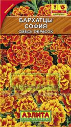 Бархатцы София отклоненные, смесь (Аэлита)
