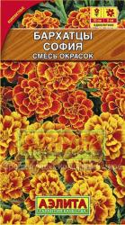 Бархатцы София отклоненные, смесь (Аэлита)