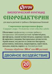СПОРОБАКТЕРИН Ортон 20 гр. 