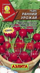 Редис Ранний Урожай (Аэлита)