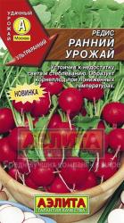 Редис Ранний Урожай (Аэлита)