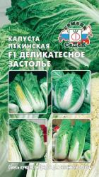 Капуста пекинская Деликатесное застолье, смесь F1 (СеДек)
