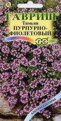 Тимьян Пурпурно-фиолетовый (Гавриш)