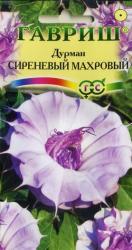 Дурман Сиреневый махровый (Гавриш)