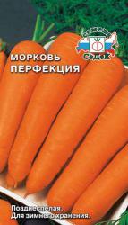 Морковь Перфекция (СеДек) 