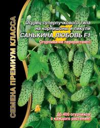 Огурец Санькина любовь F1 (Уральский дачник)