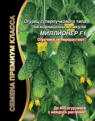 Огурец Миллионер F1 (Уральский дачник)