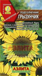 Подсолнечник Грызунчик (Аэлита)