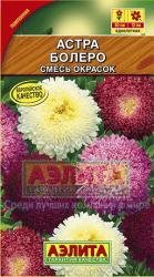 Астра Болеро, смесь (Аэлита)