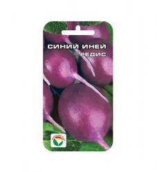 Редис Синий иней (Сибирский сад)