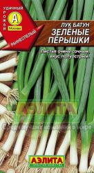 Лук батун Зеленые перышки (Аэлита)