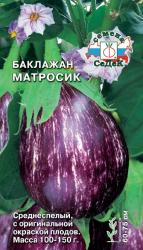 Баклажан Матросик (СеДеК)