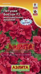 Петуния Бостон махровая F1 (Аэлита)