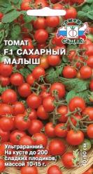 Томат Сахарный малыш F1 (СеДек)