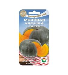 Тыква Медовая крошка (Сибирский сад)