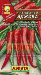 Перец острый Аджика (Аэлита)