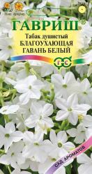 Табак душистый Благоухающая гавань белый F1 (Гавриш)